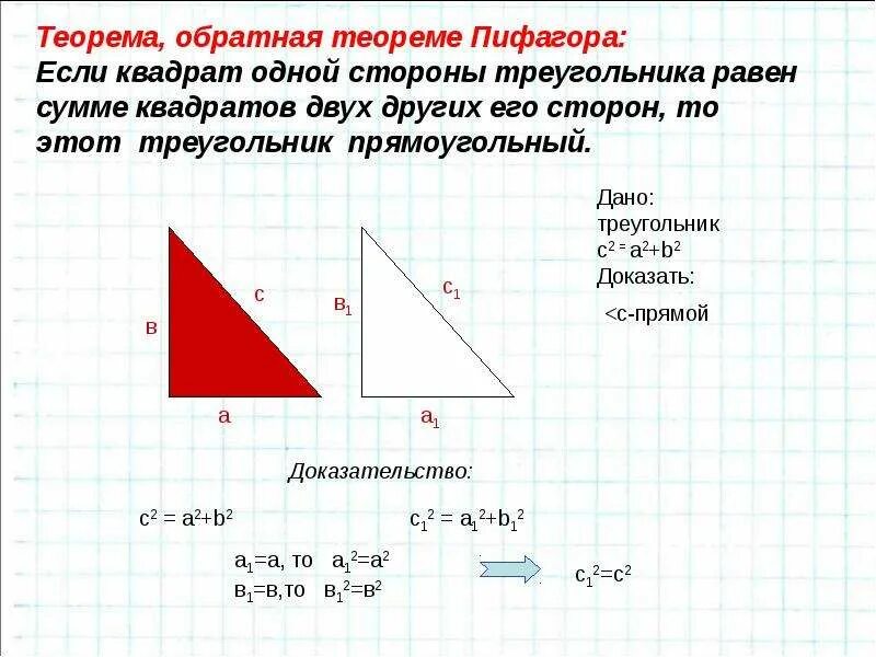 Сформулируйте и докажите теорему обратную
