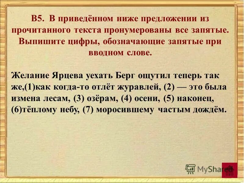 Берг не чувствовал никакой привязанности