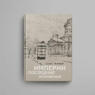 Экштут