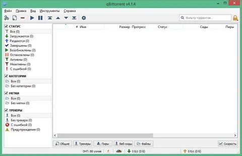 Qbtorrent