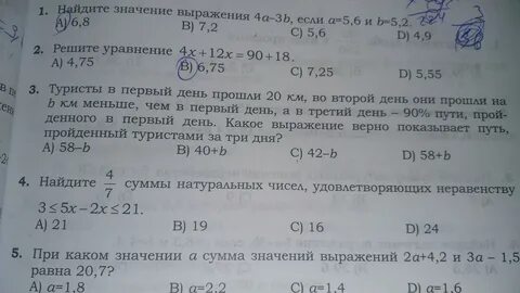 Результаты зад 3