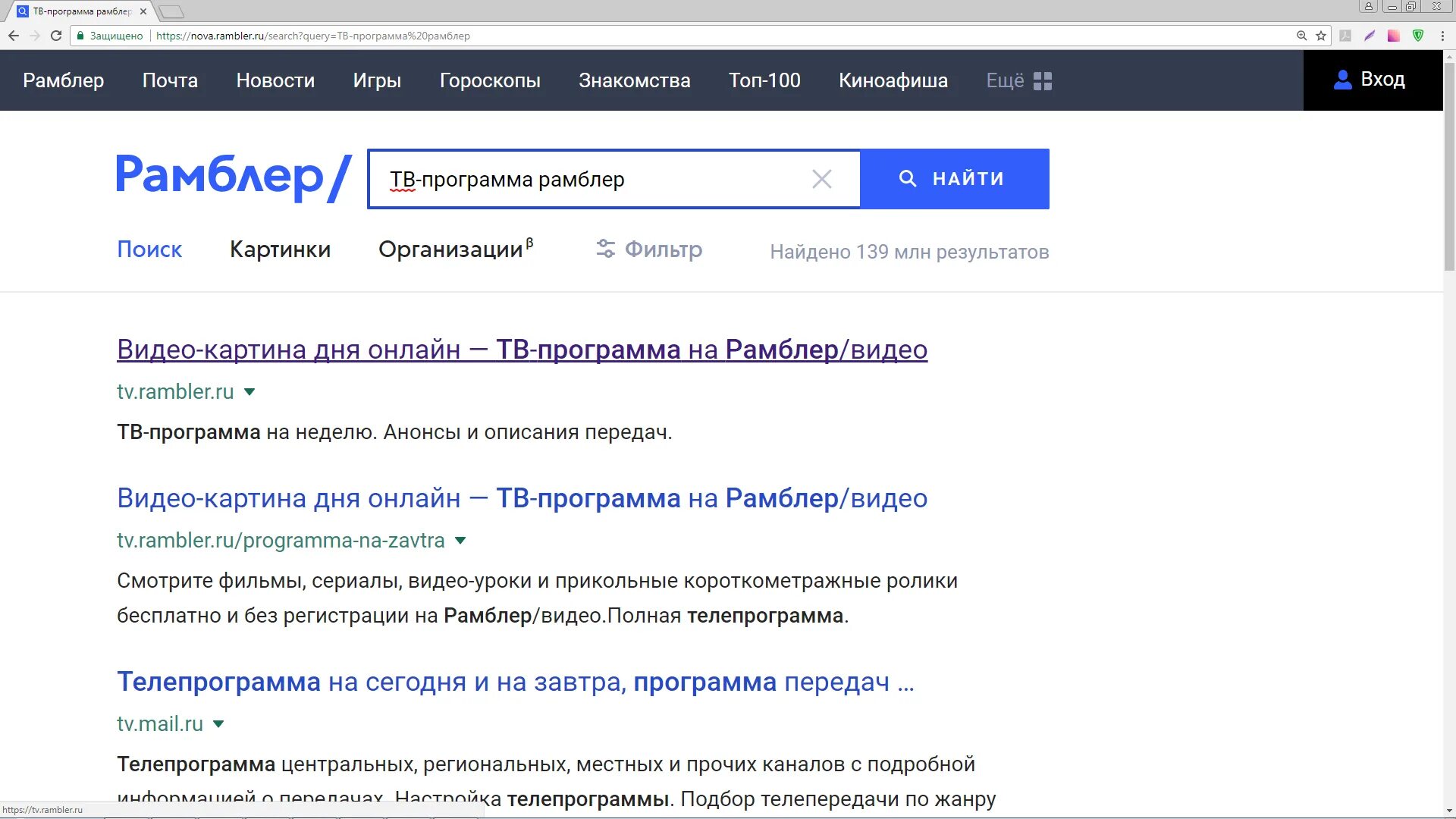 Не работает почта рамблер сегодня. Рамблер. Рамблер Поисковая система. Рамблер Поисковик. Рамблер Главная страница.