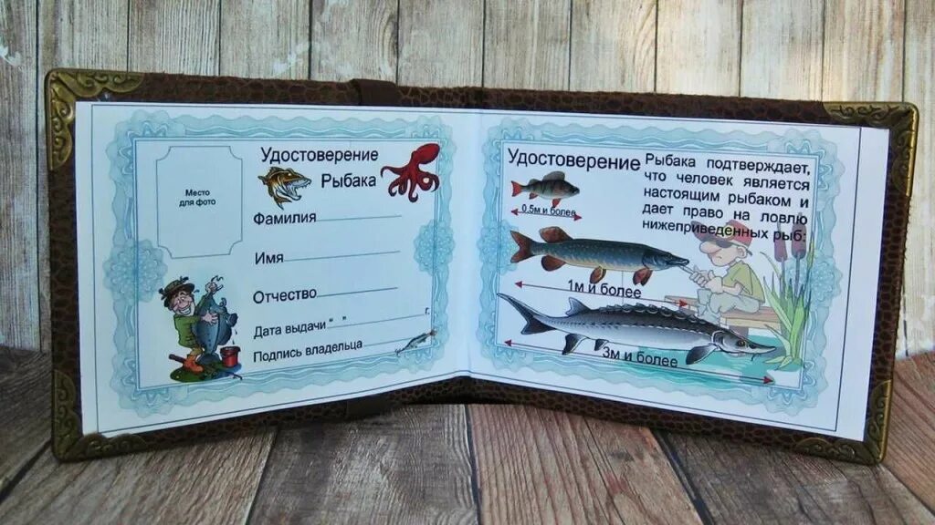 Подарочный сертификат рыболов. Лицензии на ловлю