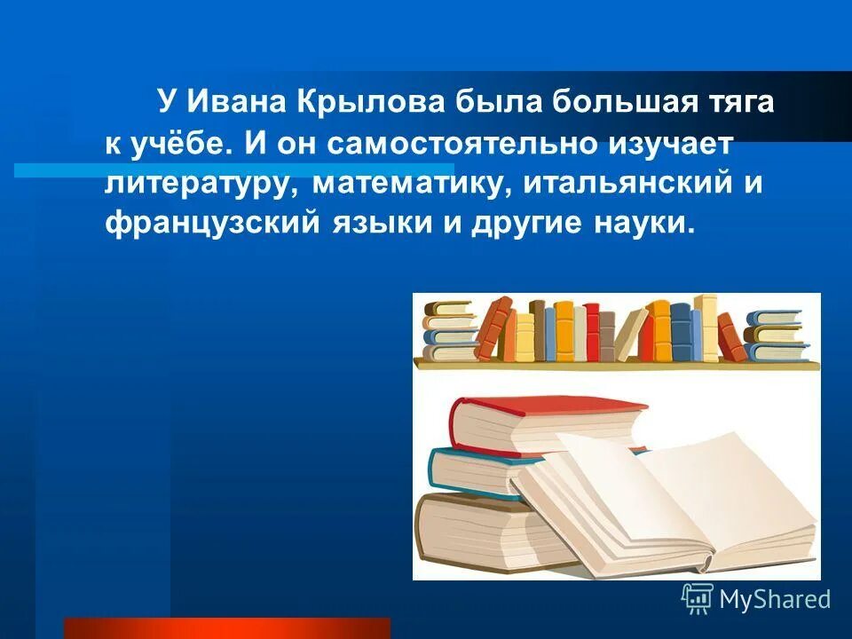 что изучает литература. список для чтения 5 класс. какую литературу изучают в школе. какую литературу изучают в школе. внеклассное чтение 7 класс список литературы на лето.