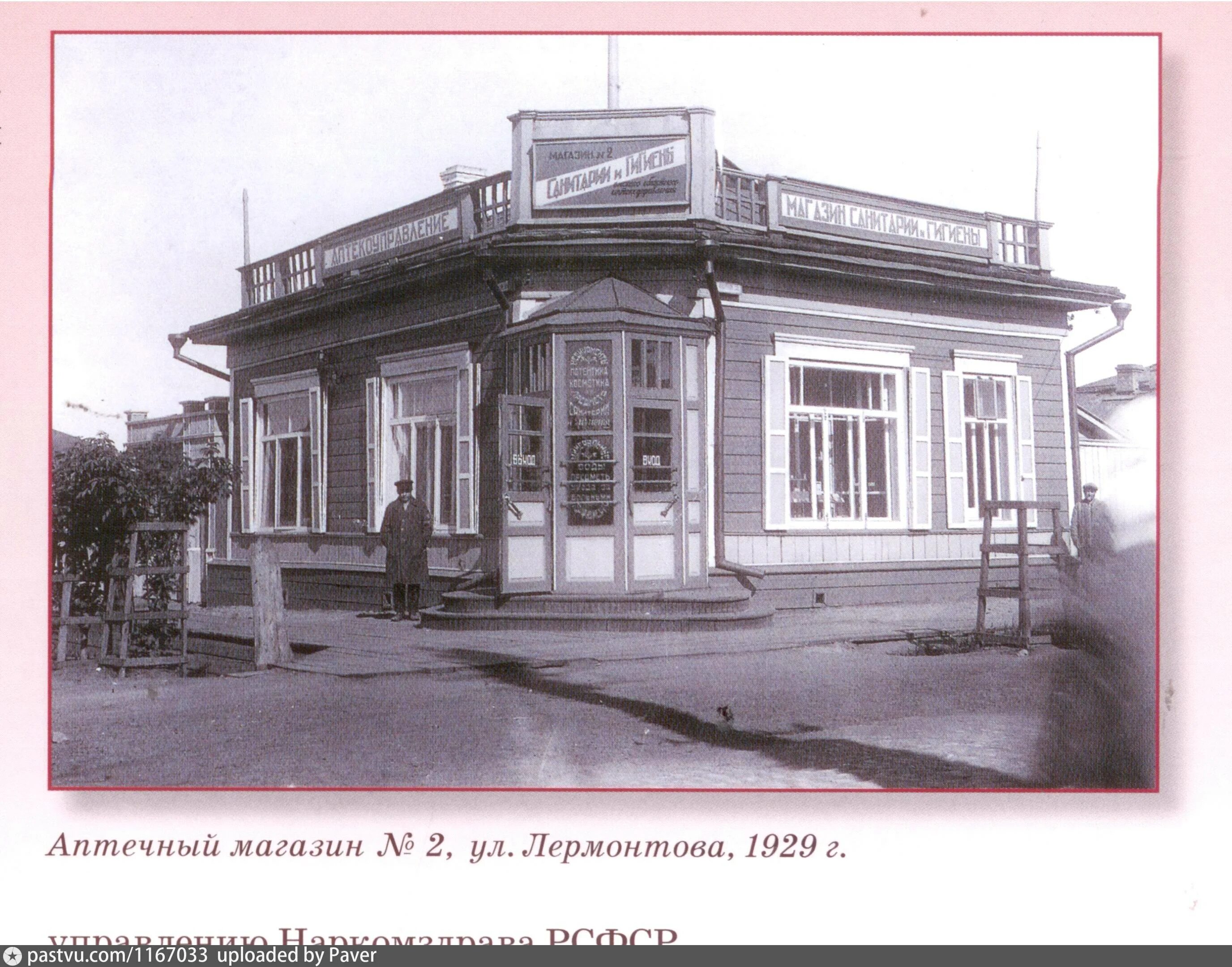 Лермонтова 20 а. Лермонтова 20 а. Улица лермонтова 20 омск. Лермонтова 20 а. Лермонтова 20 а.