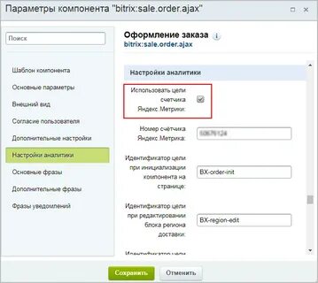 Sale order ajax