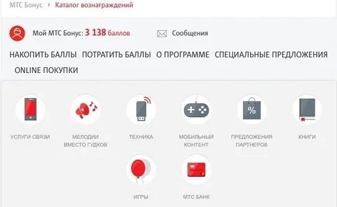 Бонусы мтс телефон