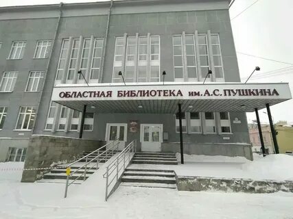 Пушкинская библиотека томск сайт