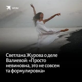 Исключение валиевой