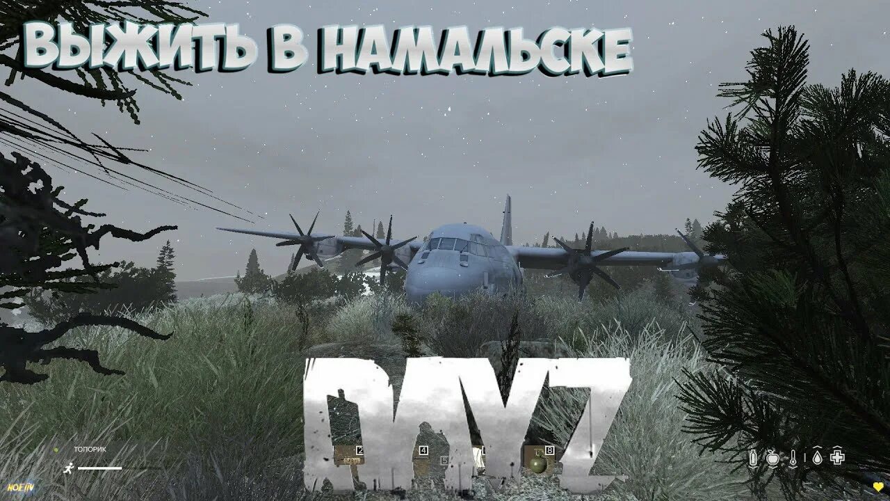 Намальск карта DAYZ. Намальск DAYZ Standalone. Карта Неудержимые DAYZ намальск. Карта Воркуты DAYZ.