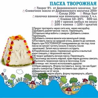 Срок хранения творожной пасхи в холодильнике