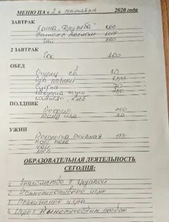 Во сколько ужин в детском саду