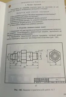 Урок чтение чертежей