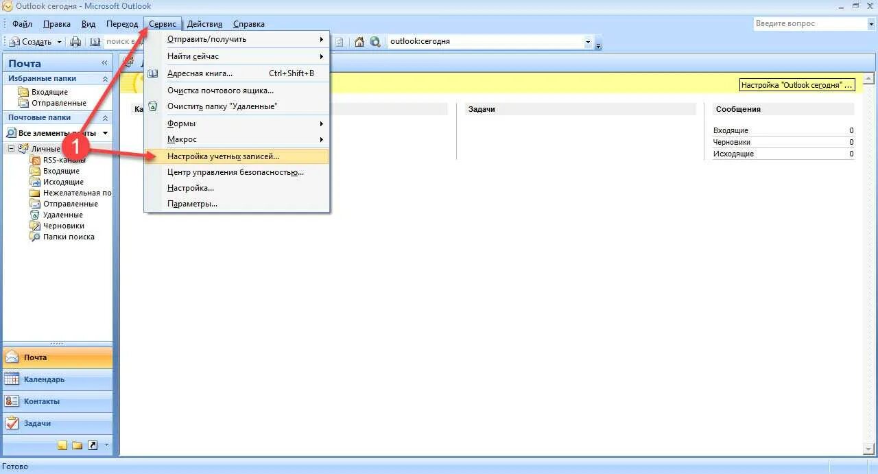 Outlook прикрепить файл. Обновление почты в outlook. очистить папку удаленные outlook. корзина в аутлук. как в аутлуке очистить папку удаленные.