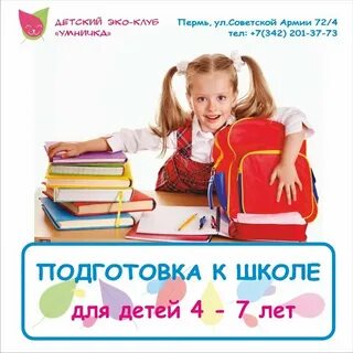 Подготовка к школе спб