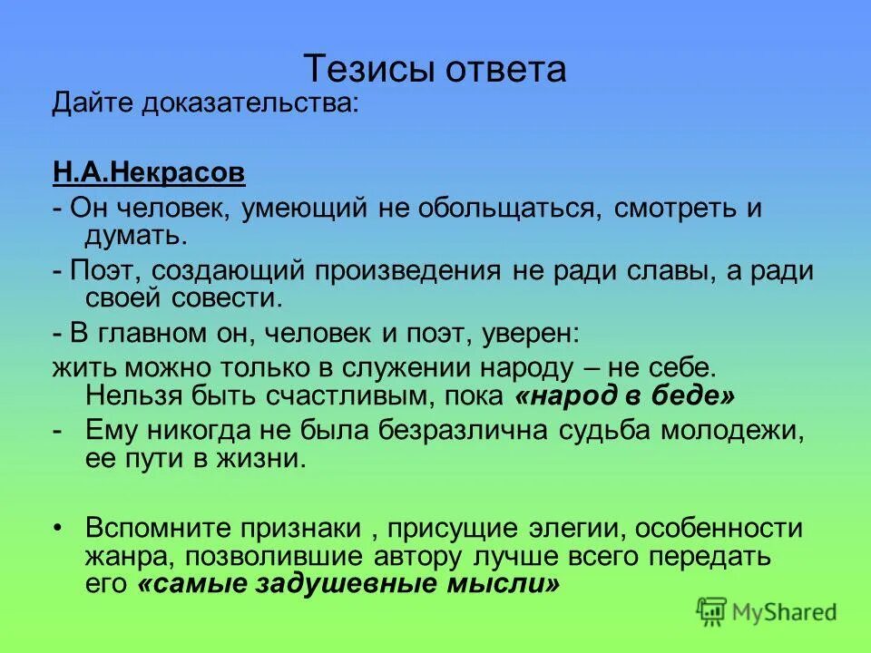 Анализ элегии план. Жанр стихотворения обращение. Элегия пушкина анализ. Анализ элегии план. Море жуковский анализ.