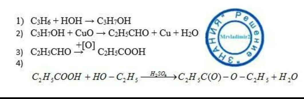 C2h5cooh формула. C3h7oh структурная формула. C3h7oh получить c2h5oh. C3h7 +h2o название. C3h7oh h2so4