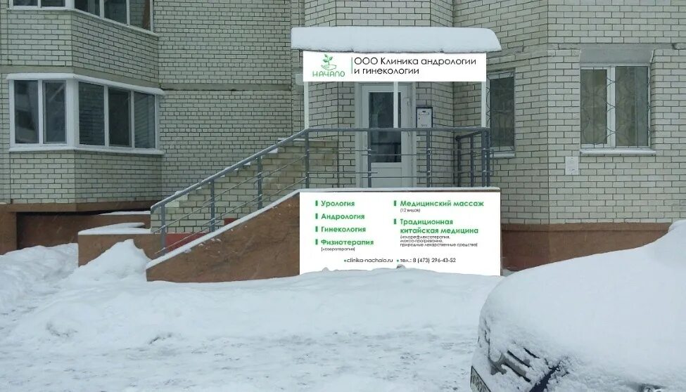 Поликлиника 4 воронеж лизюкова 24. Медицинский центр г воронеж. Клиника эра воронеж. Реалмед воронеж олимпийский. Медицинский центр г воронеж.