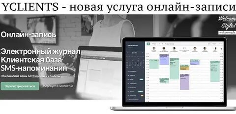 Yclients кассы