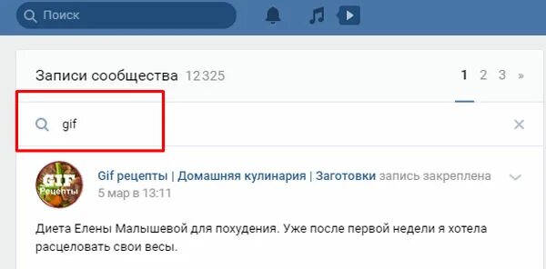 Как узнать кто админ группы в ВК. Как найти в ВК администратора сообщества. Запись закреплена.