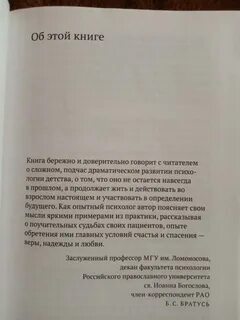 Испытание детством натальи ининой