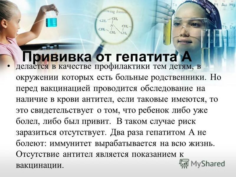 Прививка гепатит а цена. Гепатит в прививка. Вакцинация от гепатита в детям. Прививка от гепатита а детям. Вакцинация гепатита в схема взрослым.