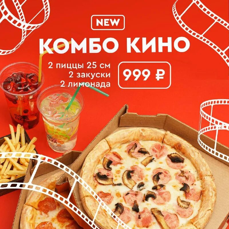 Комбо фокс пицца. Фокс пицца усолье. Пицца фокс акция. Фокс пицца шелехов. Пицца усолье сибирское.