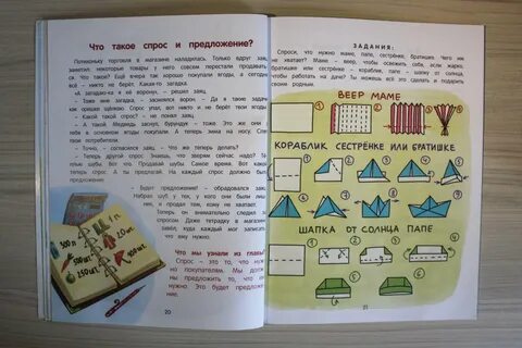 Откуда берутся деньги функциональная грамотность