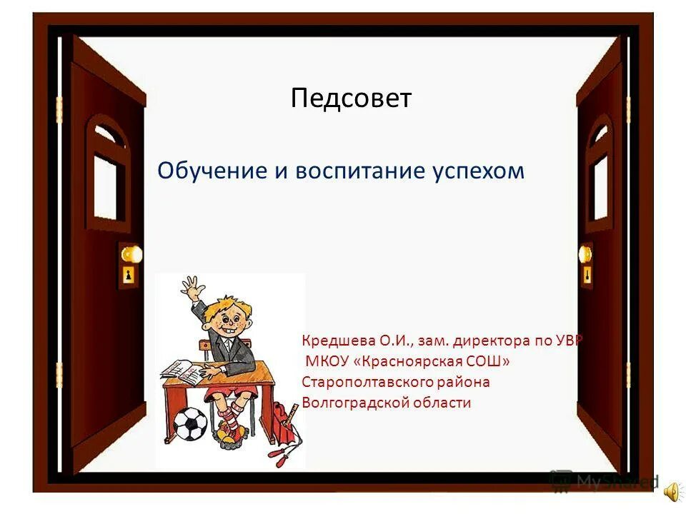 Обучение и воспитание успехом. Успехов в учебе для презентации. Успехов в воспитании. Успехов в воспитании. Воспитание это успех для презентации.