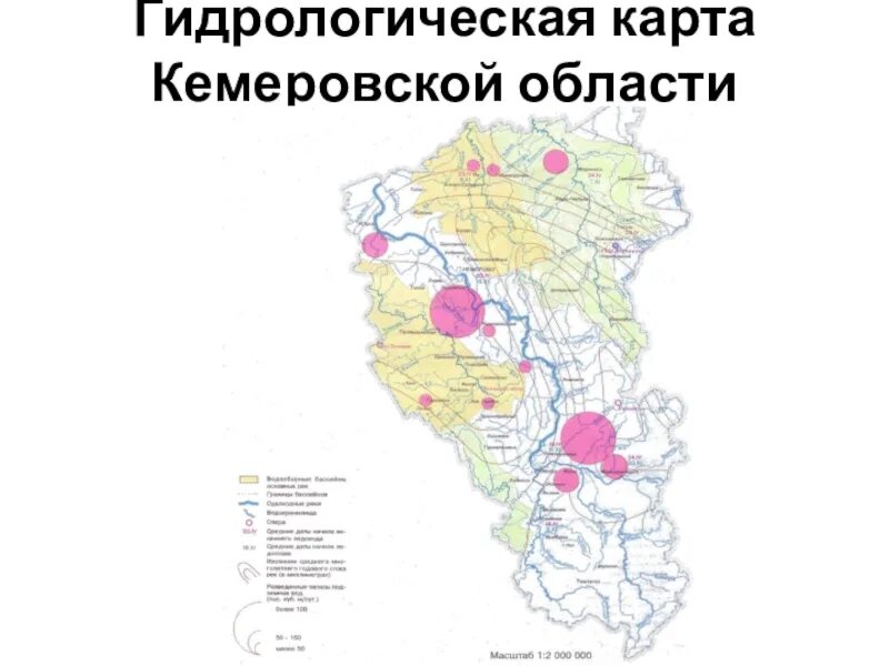 Кузбасс какая природная зона. Полезные ископаемые Кузбасса карта. Карта полезных ископаемых Кемеровской области. Геологическая карта Кемеровской области. Карта Кемеровской области полезные ископаемые.