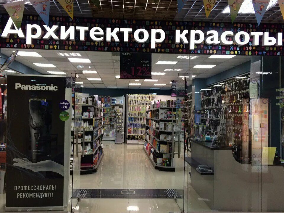 архитектор красоты богемия. архитектор красоты шампуни. архитектор красоты шадринск. архитектор красоты купчино. парикмахерские екатеринбург.