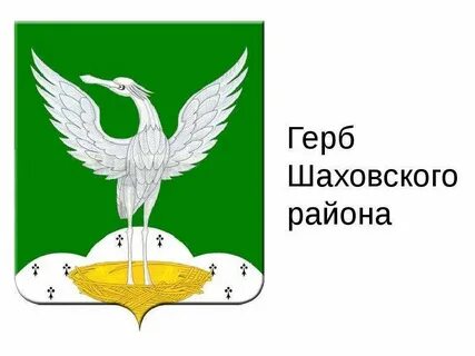 Санэпидемстанция шаховская