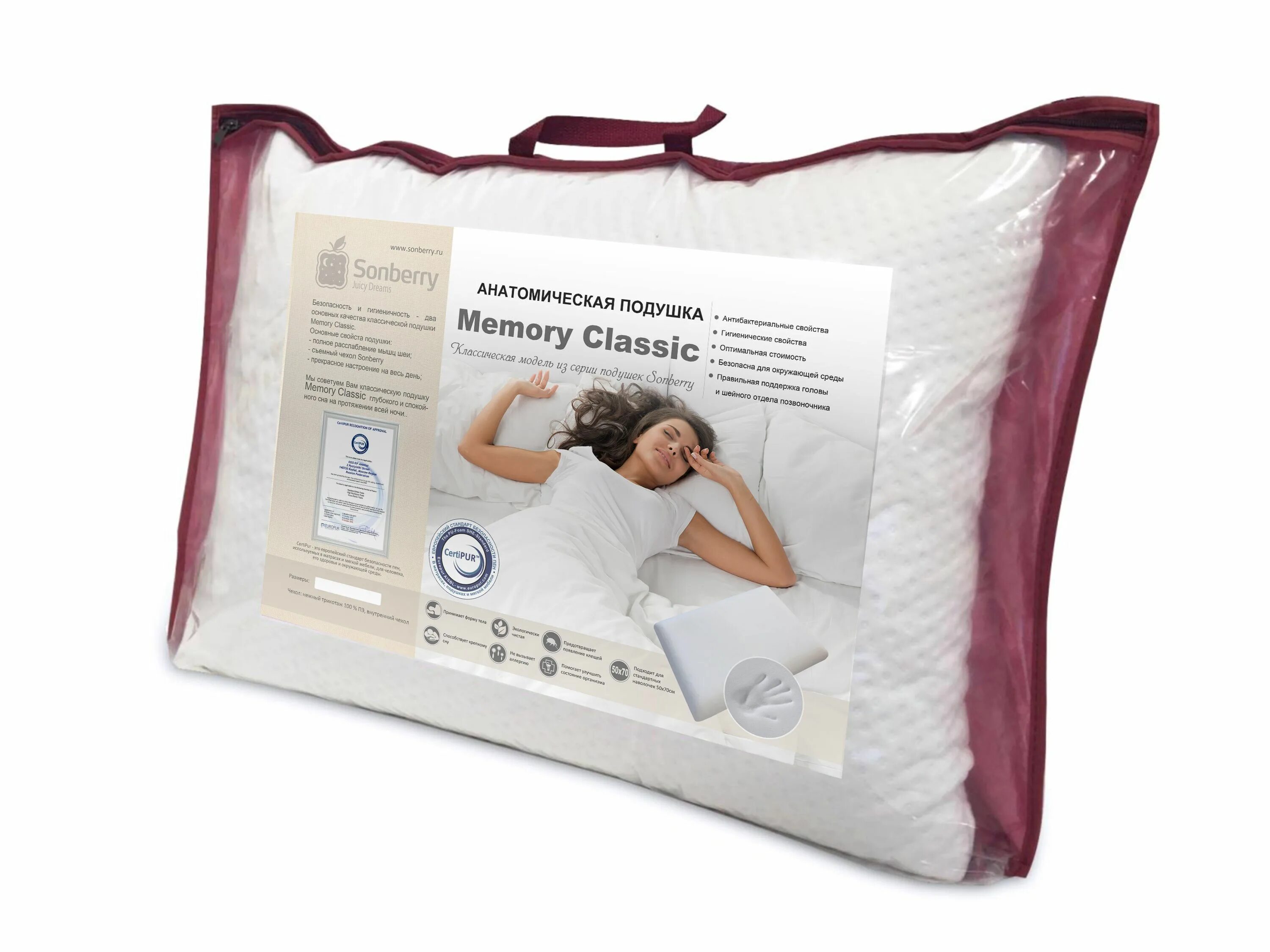 Подушка memory classic. Sonberry подушки memory classic. анатомическая подушка memory classic. подушка memory foam classic. подушка анатомическая &quot;столица текстиля&quot; memory foam classic 40х60.