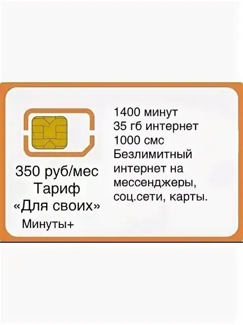 Тариф 350 рублей огэ