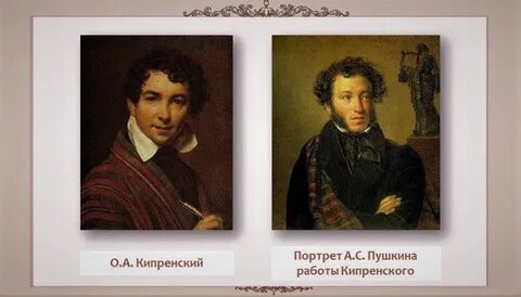 Название картин пушкина