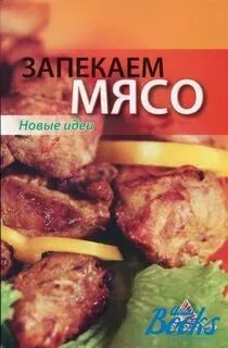 Особое мясо слушать