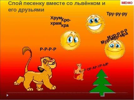 Спой песню ах какая