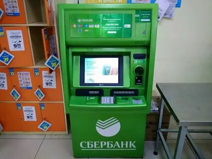 Размен мелочи в сбербанке