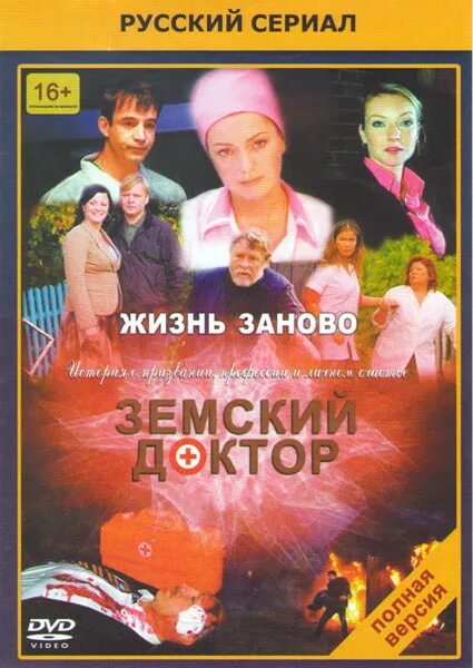 ольга будина актриса земский доктор. жизнь заново (сериал 2011 – 2012). земской доктор жизнь заново. жизнь заново (сериал 2011 – 2012). жизнь заново сериал.