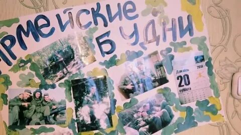 Плакаты дембель с возвращением