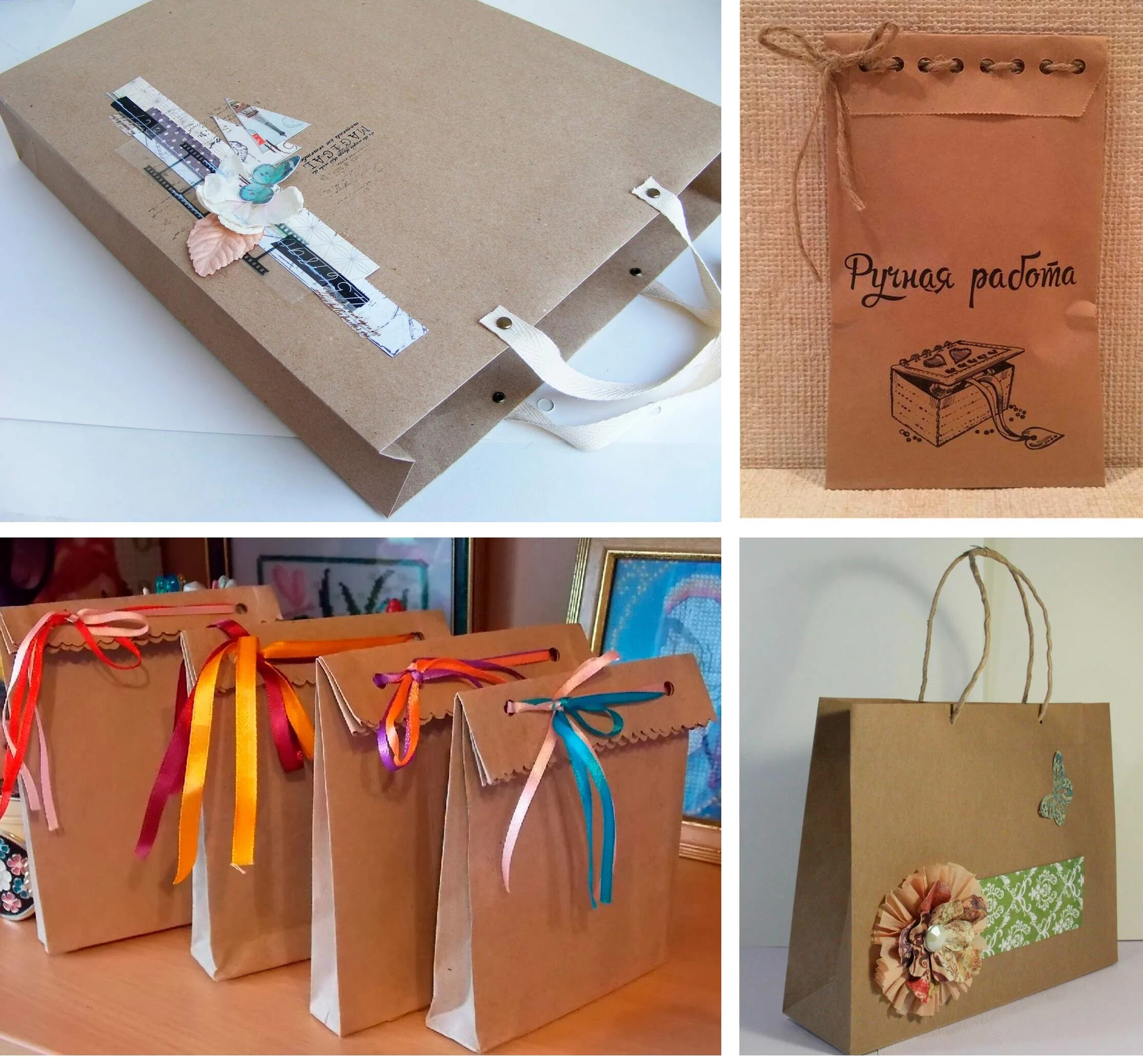 Самодельный подарочный пакет. Подарочный пакет своими руками. Бумажные пакеты для подарков. Пакет для подарка своими руками.