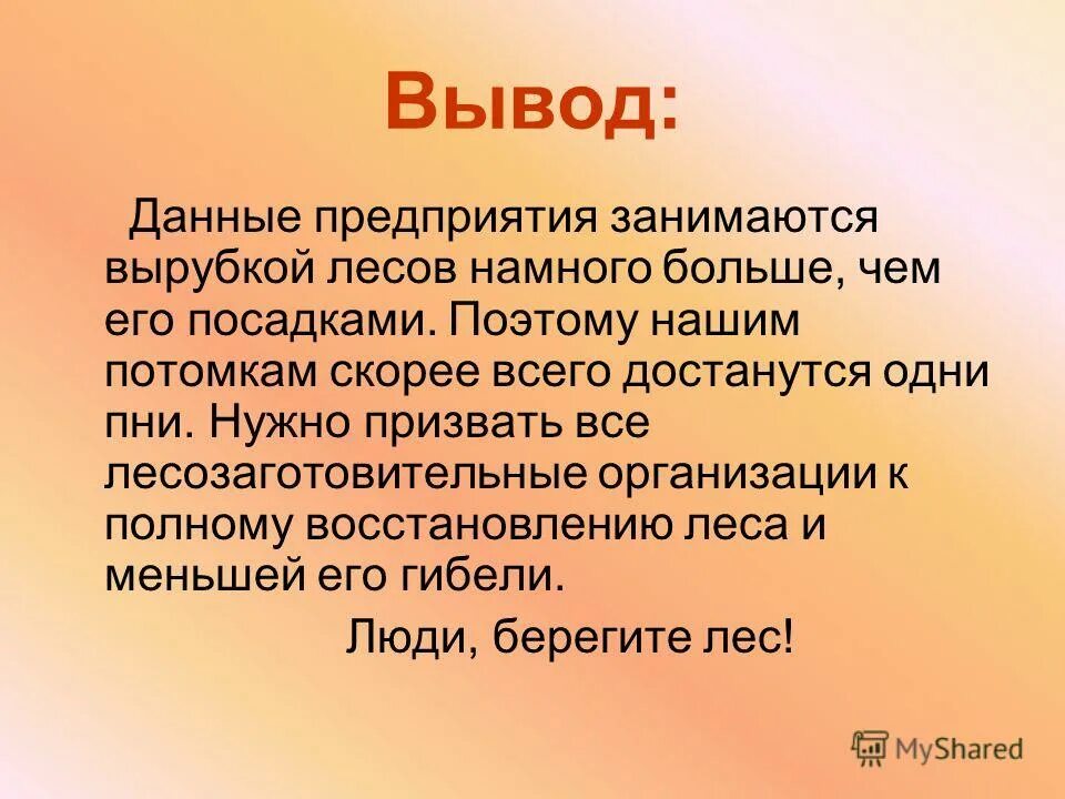 Выживает самый приспособленный дарвин. Строили потомкам досталось подонкам. Фото строили потомкам а досталось подонкам. Дар в наследство. Строили потомкам досталось подонкам.