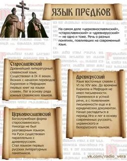 Предки языков