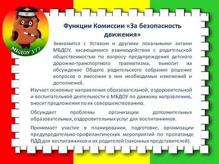 Название мероприятия по пдд в библиотеке