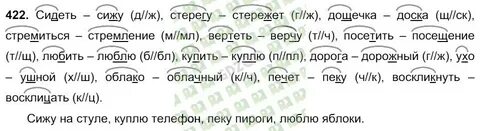 Корень в слове дощечка