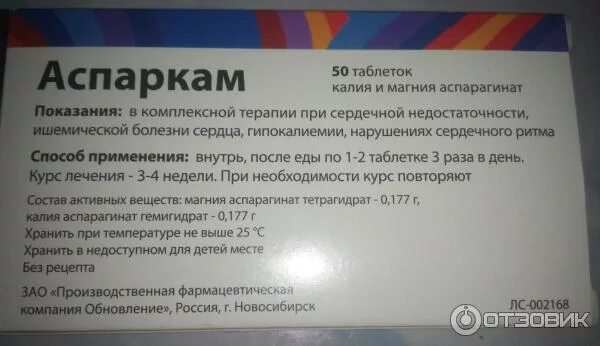Что попить от судорог. Лекарство от судорог в ногах. препараты от судорог в мышцах. таблетки от судорог в мышцах ног. лекарственные препараты при судорогах в ногах.