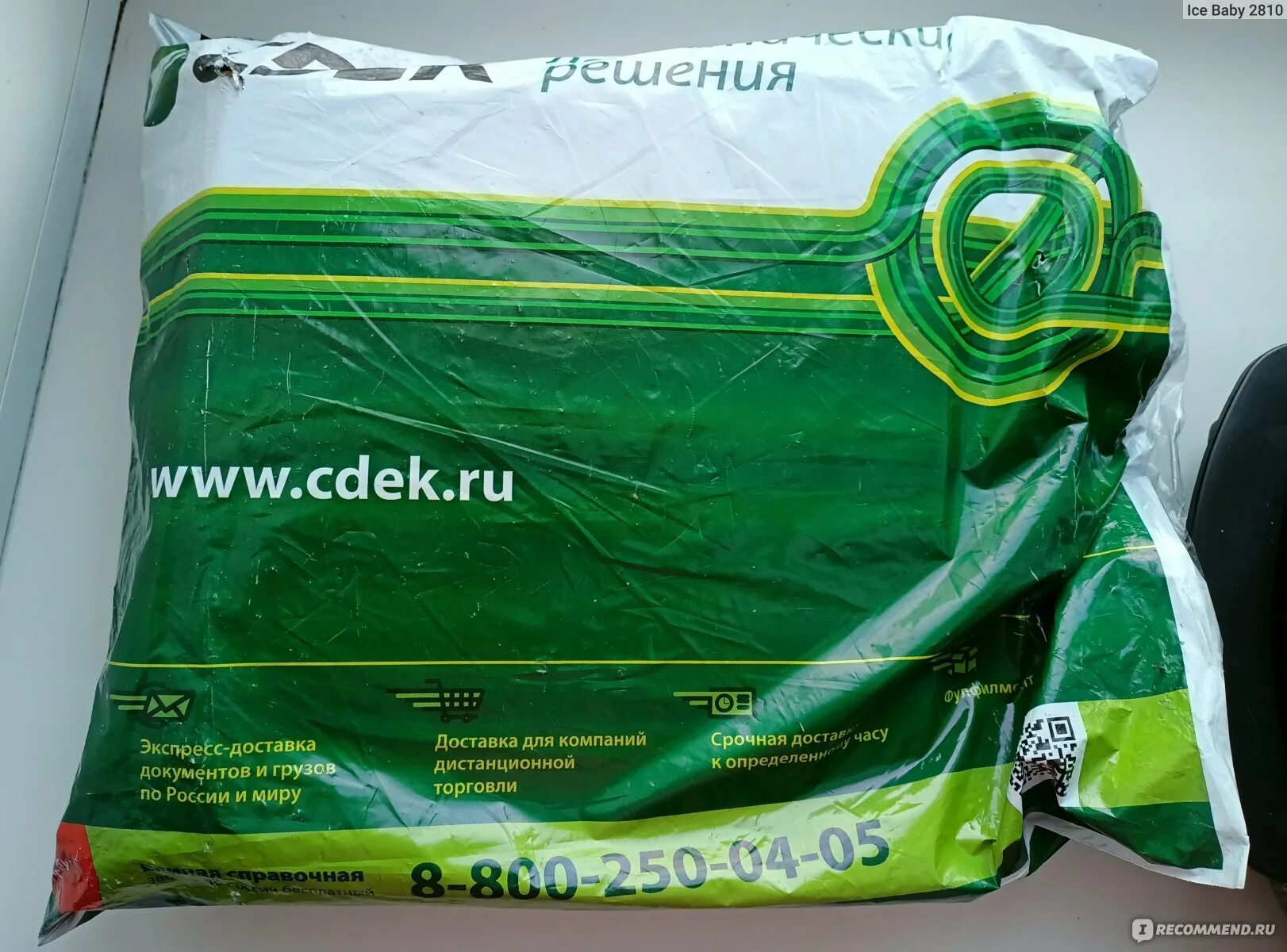 Сроки доставки посылки сдэк. Сроки доставки посылки сдэк