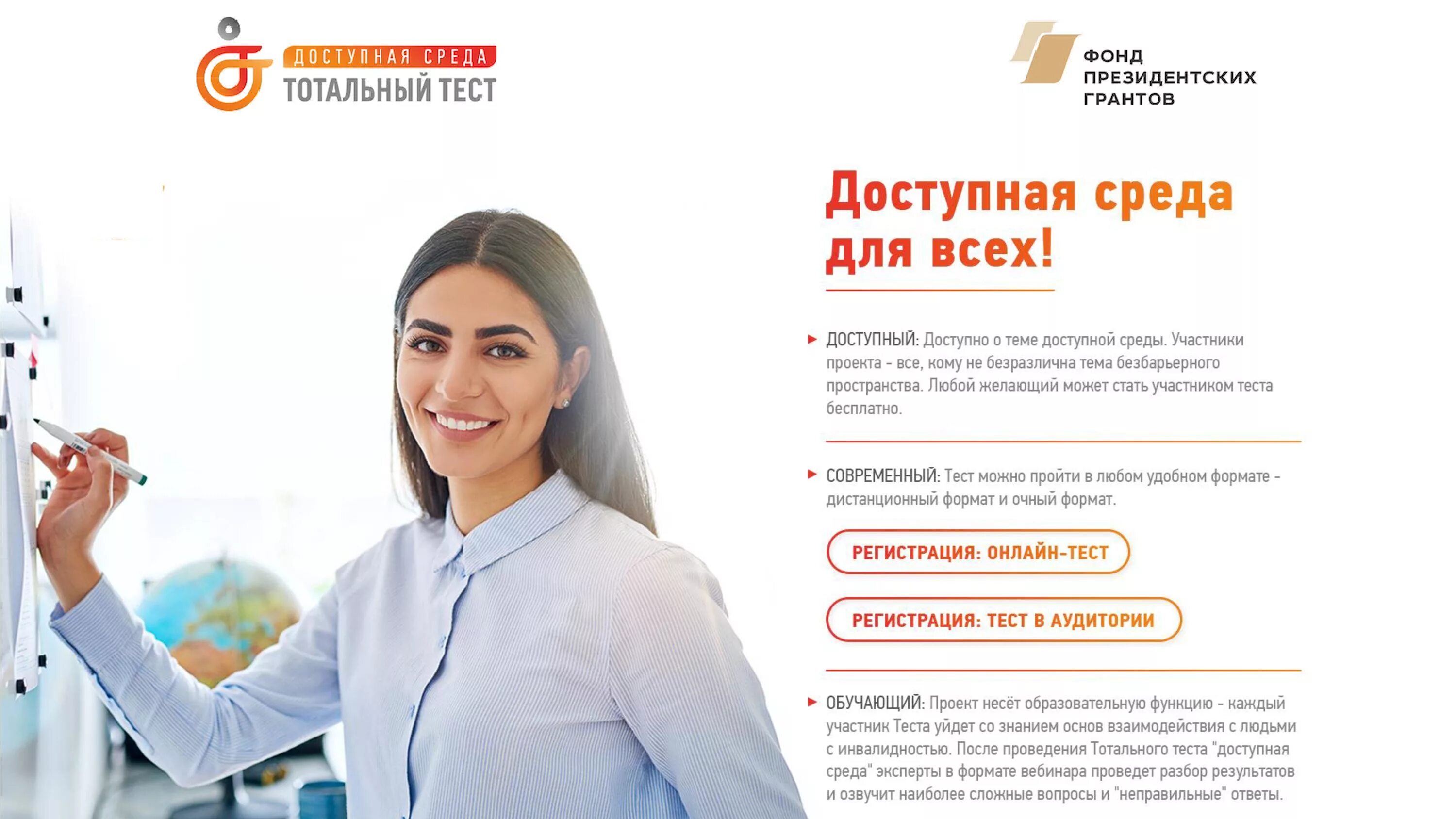 Тестирование тотальный тест доступная среда. Тотальный тест доступная среда 3 декабря. отальный тест «доступная среда». результаты теста доступная среда. диктант доступная среда.