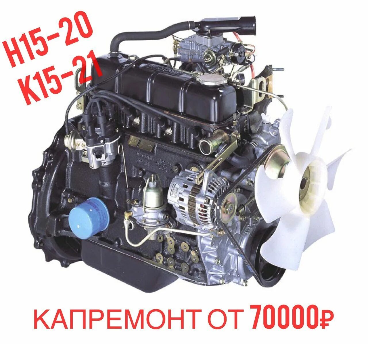 Двигатель h20 Nissan. Nissan k15 двигатель. Двигатель Nissan k15 для вилочного погрузчика. Двигатель Ниссан н20 погрузчик.