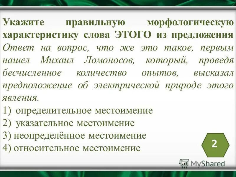 характеристика слова сладкий. слово мармелад. счастье толковый словарь. слово конфета. характеристика слова сладкий.
